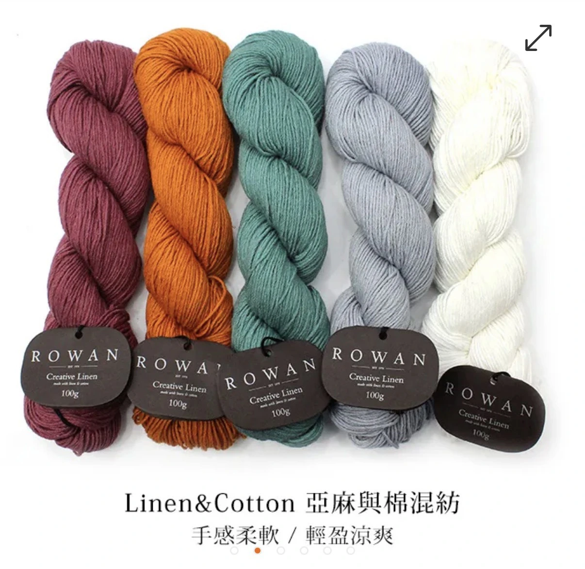 Creative Linen棉麻線 